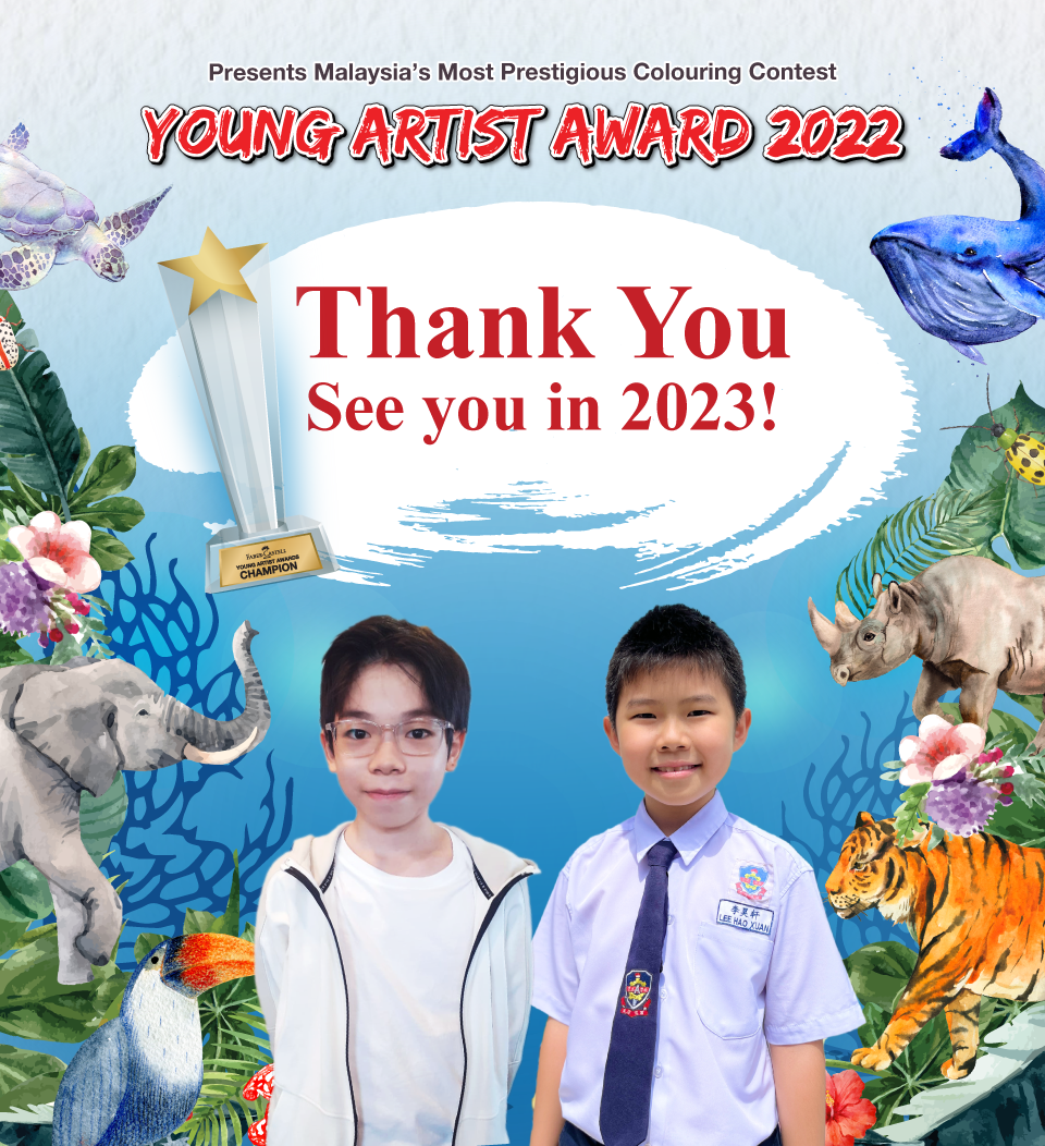 Home2022 Young Artist Award
